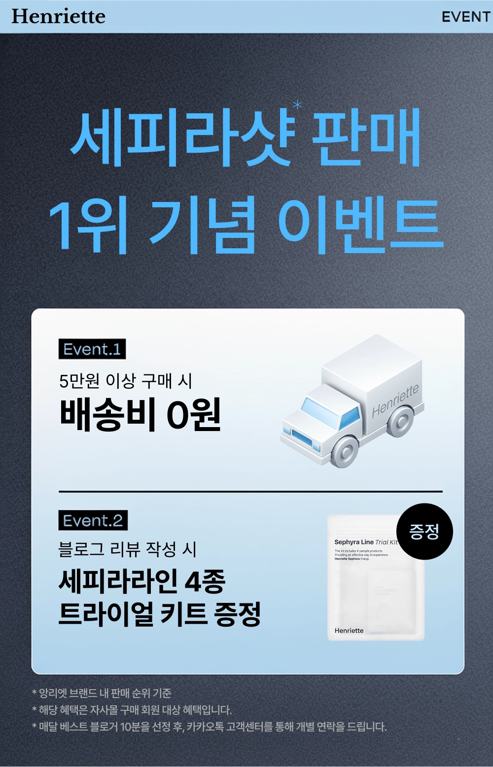 세피라샷 해파리 모공 세럼