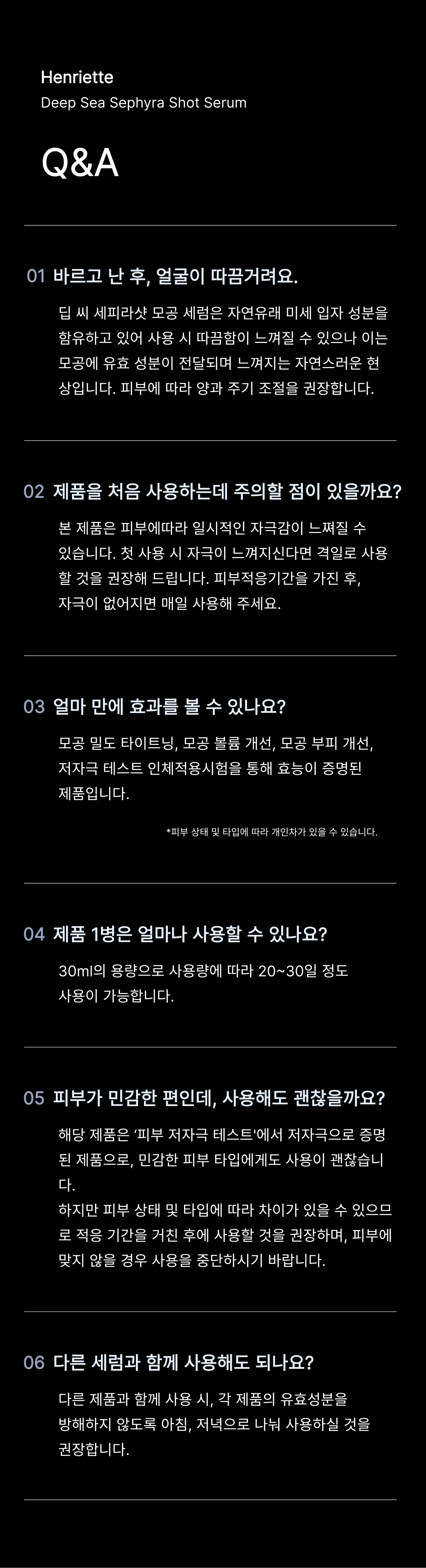 세피라샷 해파리 모공 세럼