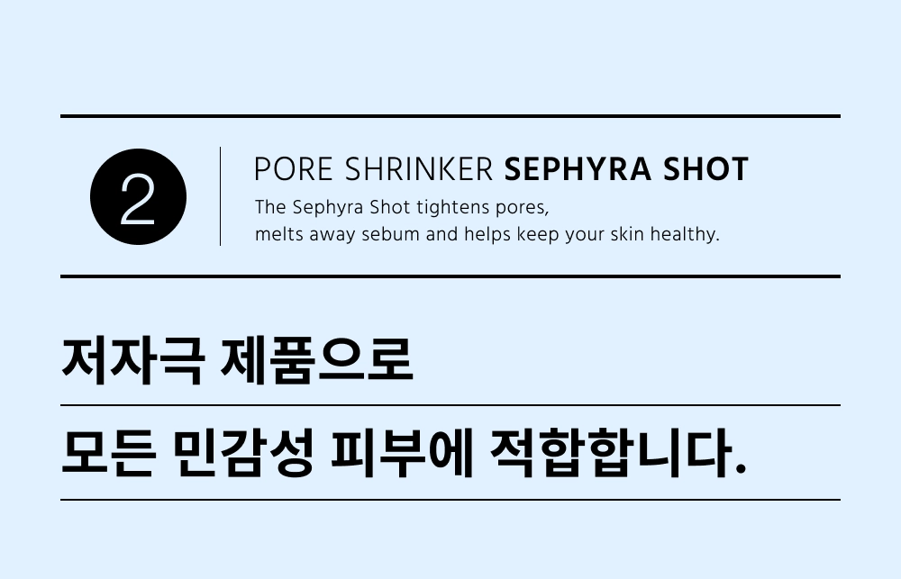세피라샷 해파리 모공 세럼