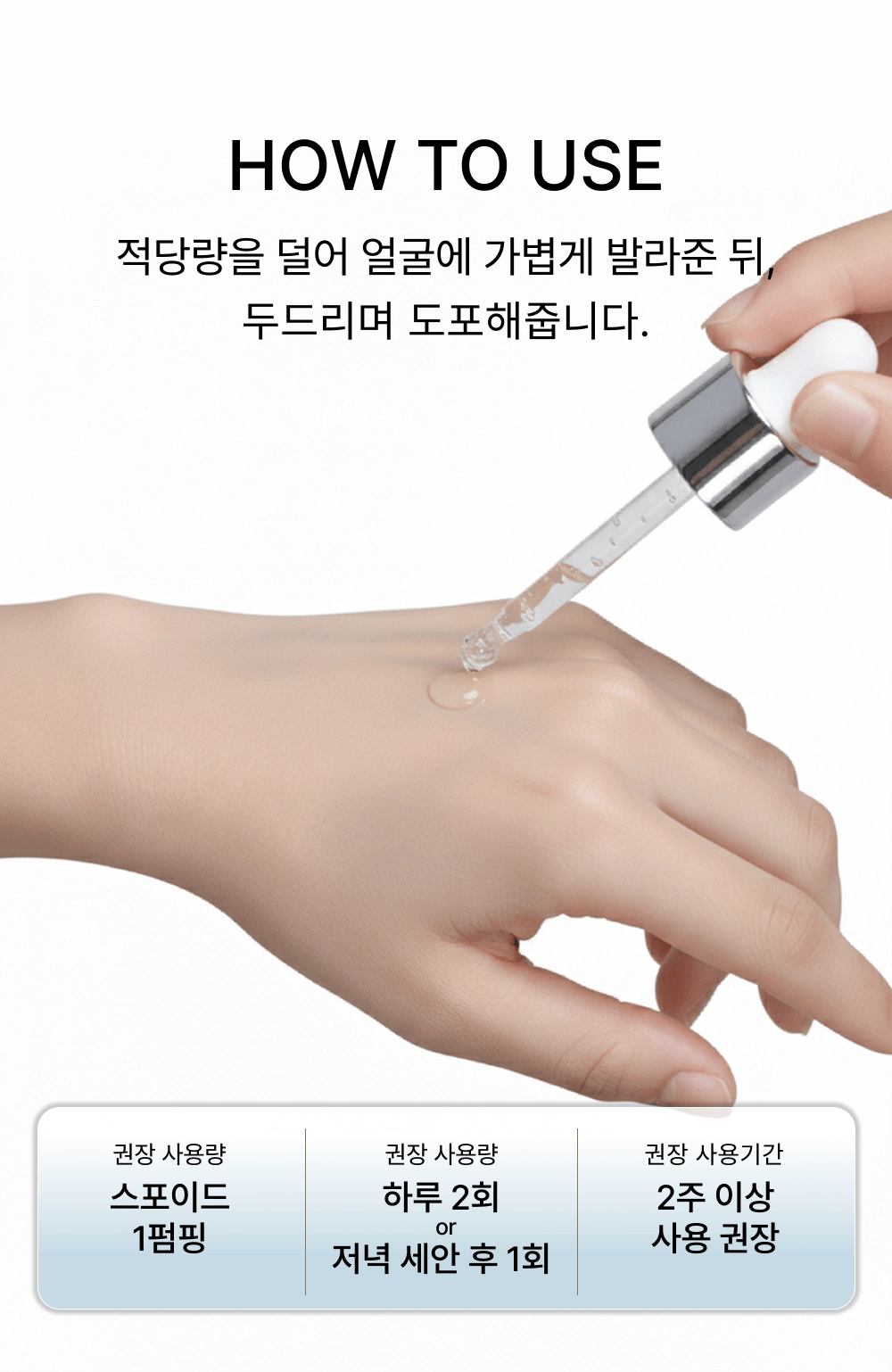세피라샷 해파리 모공 세럼