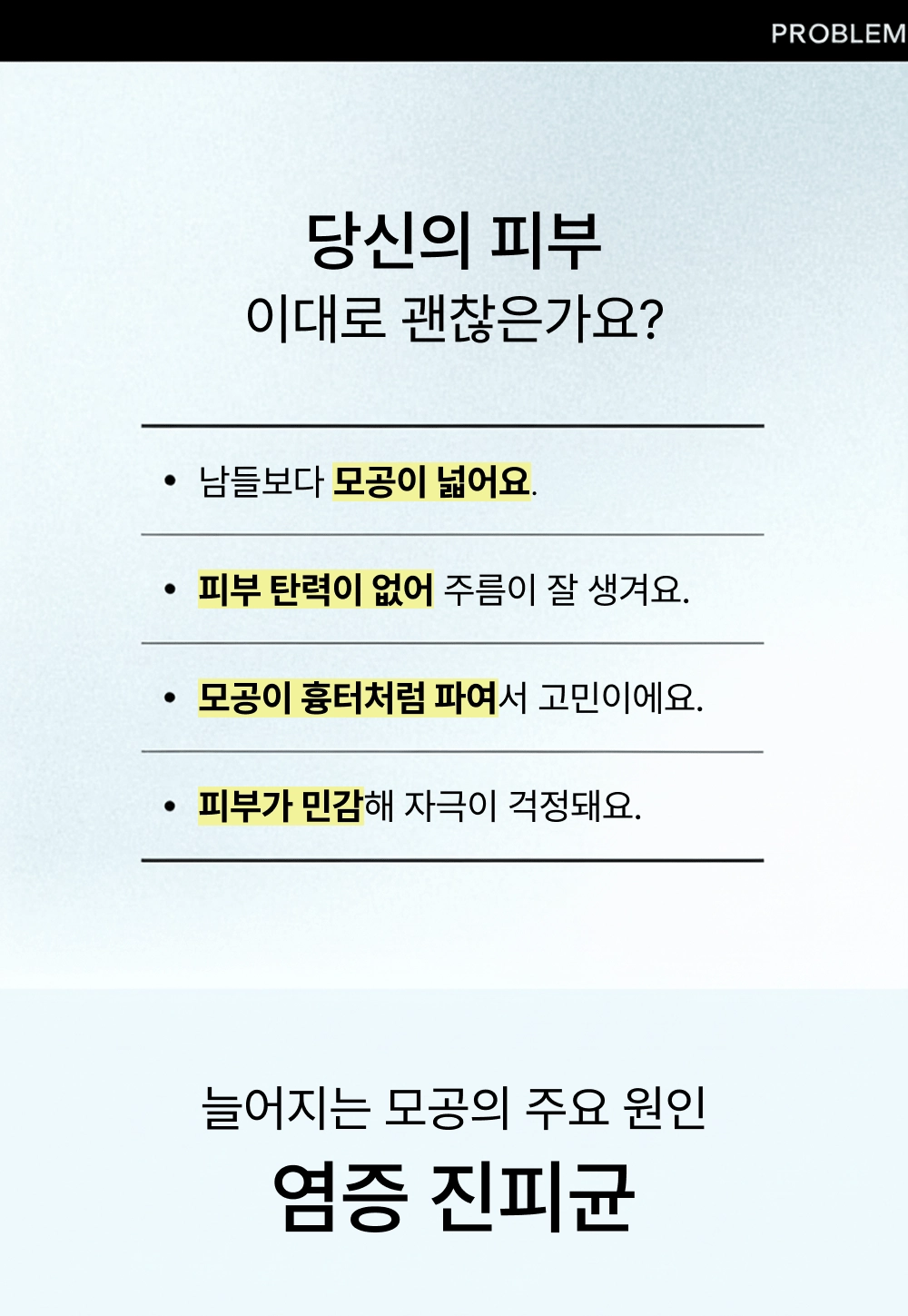 세피라샷 해파리 모공 세럼
