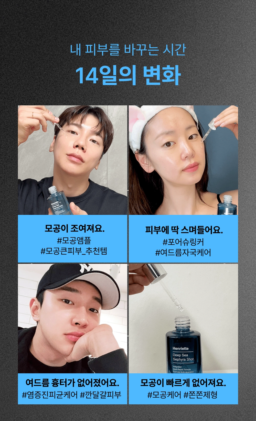 세피라샷 해파리 모공 세럼