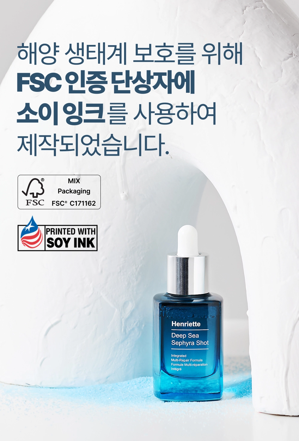 세피라샷 해파리 모공 세럼