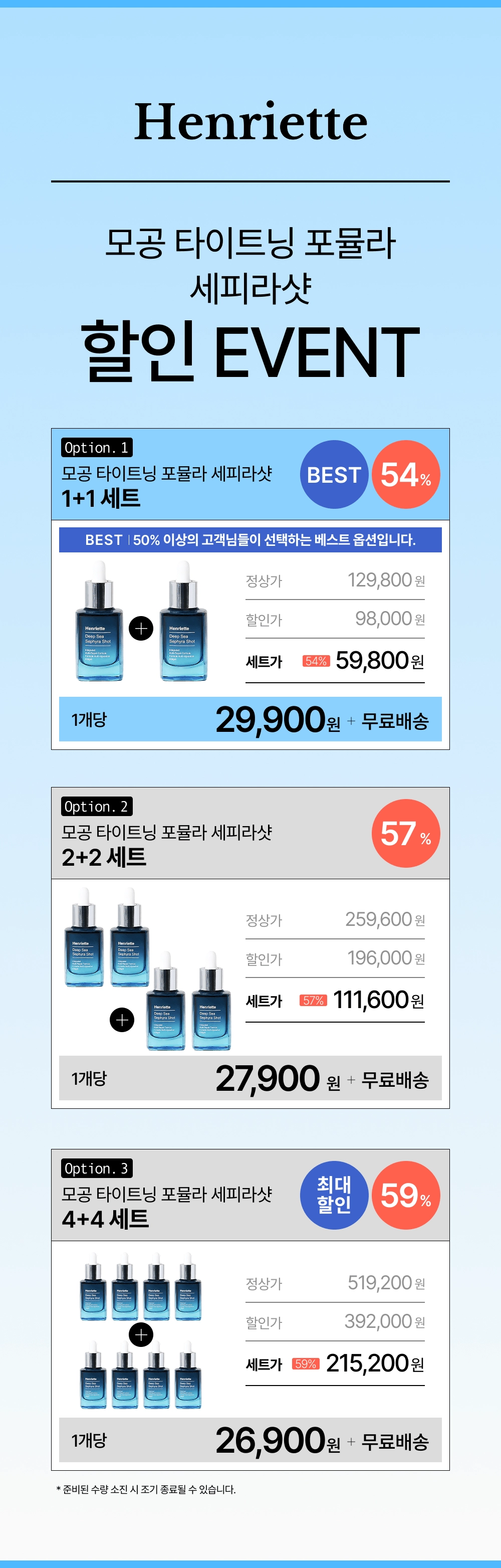 세피라샷 해파리 모공 세럼