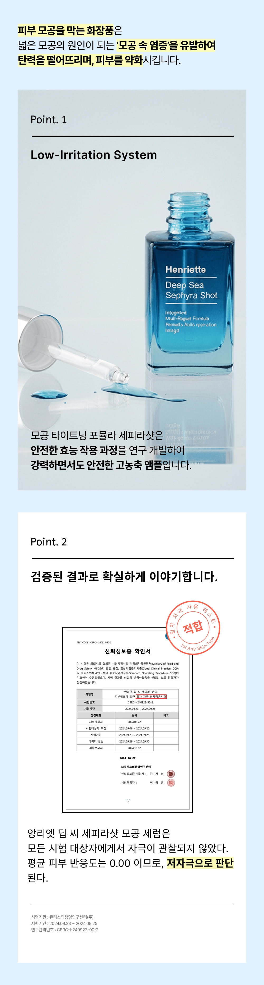 세피라샷 해파리 모공 세럼